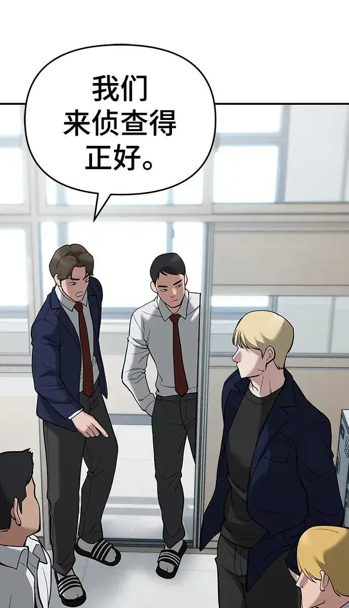 《校霸负责人》第64话图123