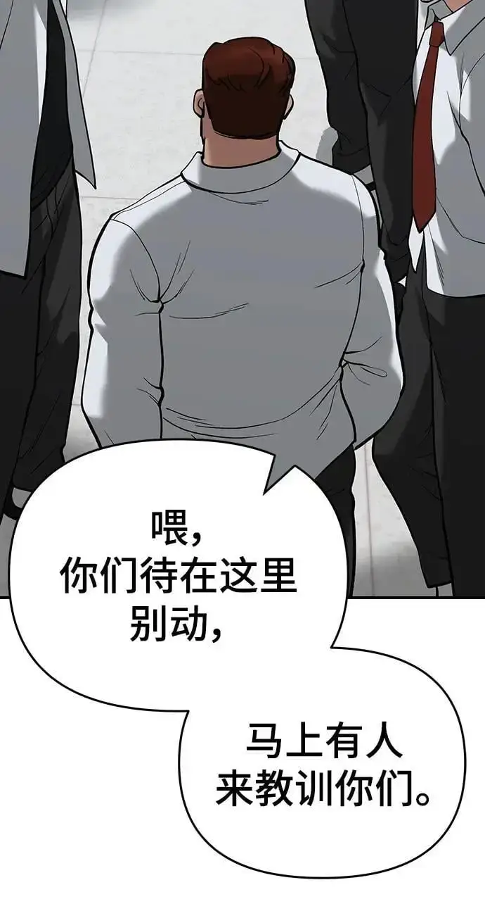 《校霸负责人》第64话图124