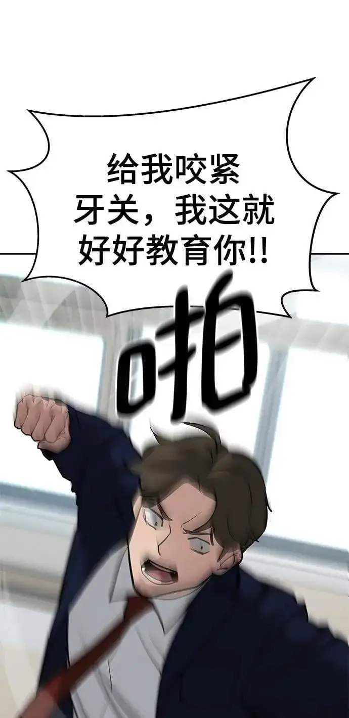 《校霸负责人》第64话图131