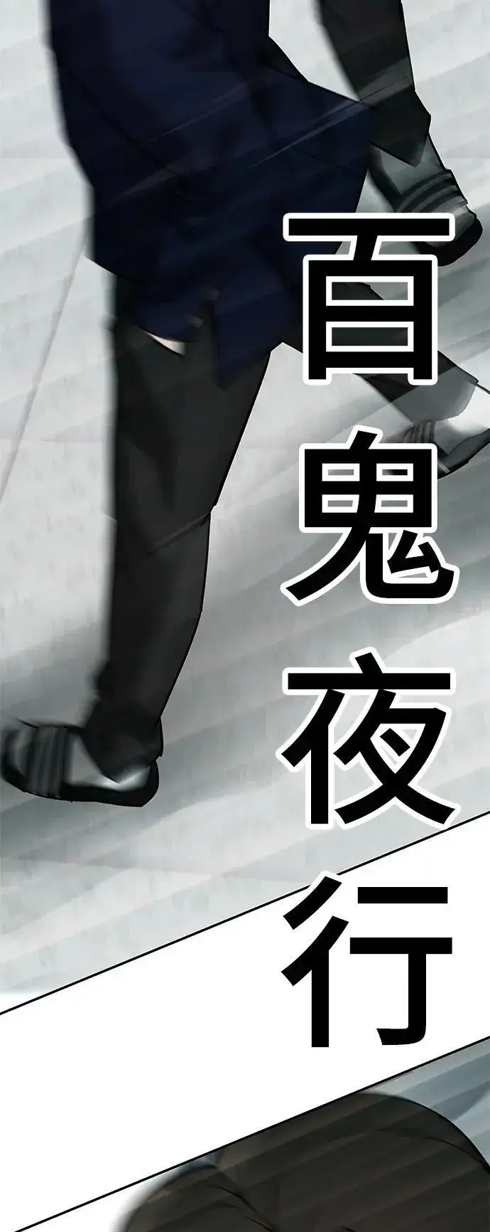 《校霸负责人》第64话图134