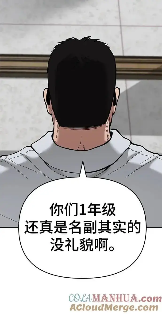 《校霸负责人》第64话图145