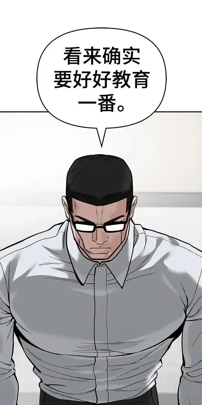 《校霸负责人》第64话图147