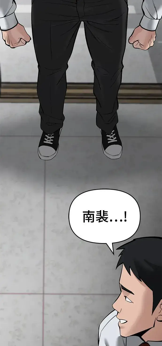 《校霸负责人》第64话图148