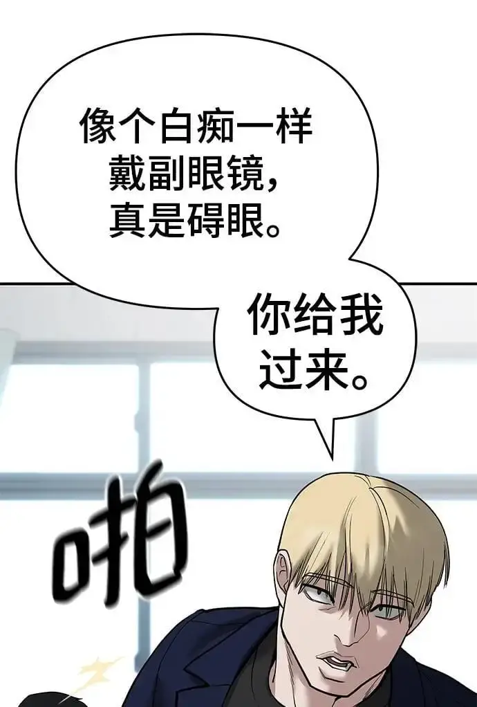 《校霸负责人》第64话图150