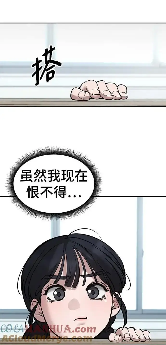 《校霸负责人》第64话图17