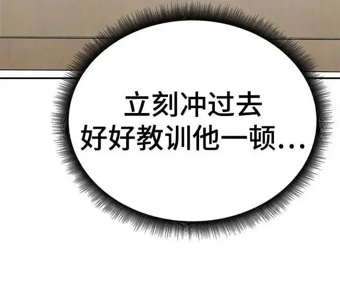 《校霸负责人》第64话图18