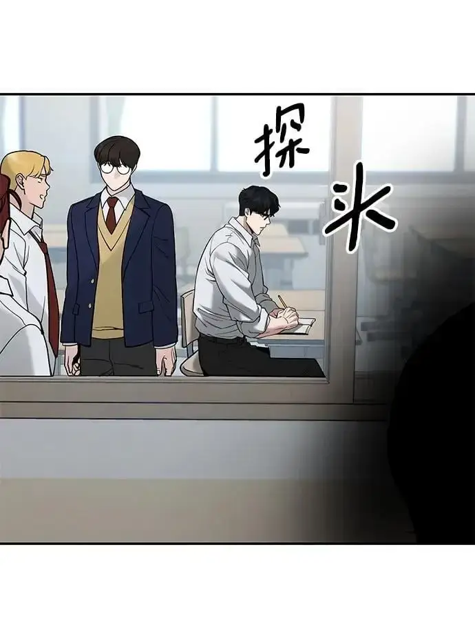 《校霸负责人》第64话图2