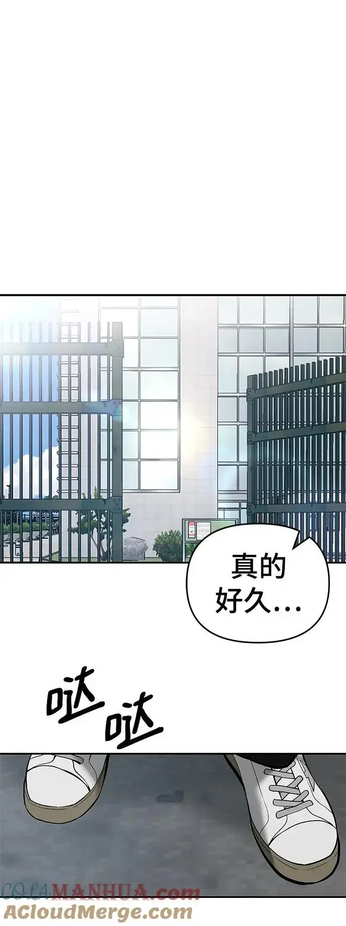 《校霸负责人》第64话图37