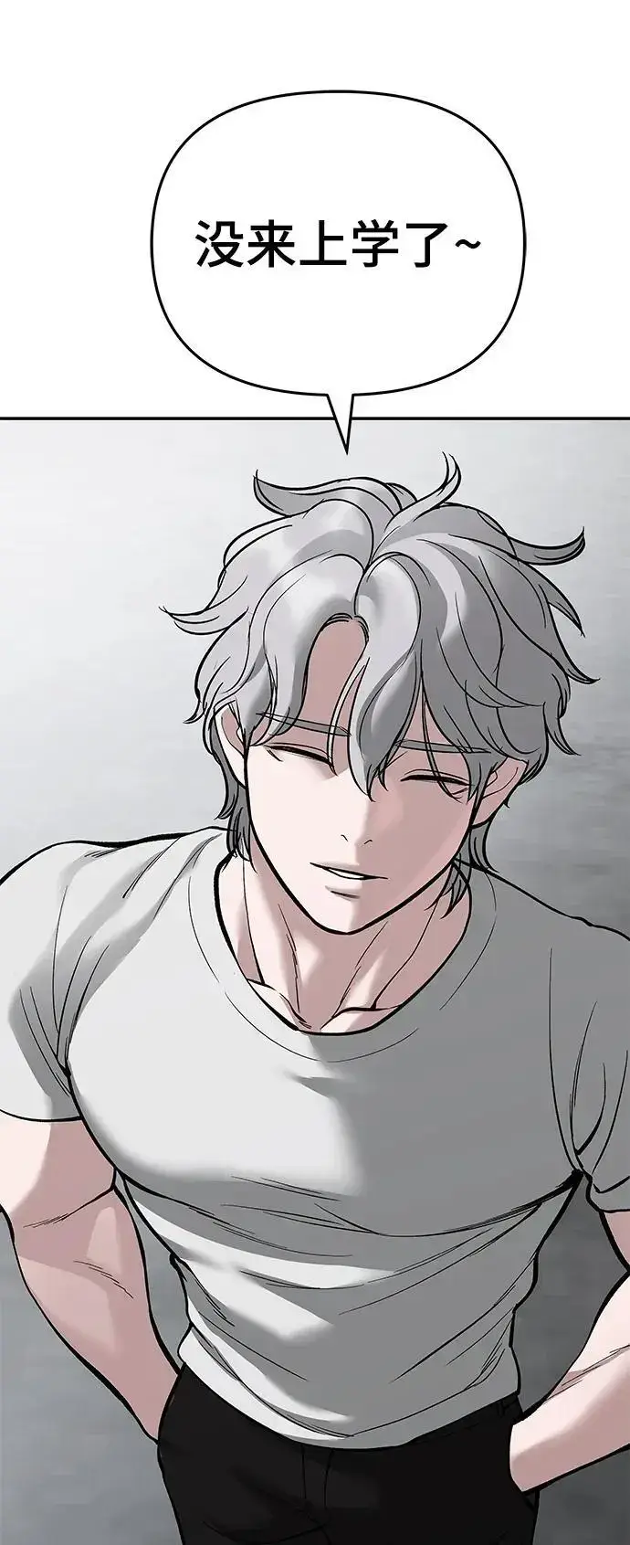《校霸负责人》第64话图38
