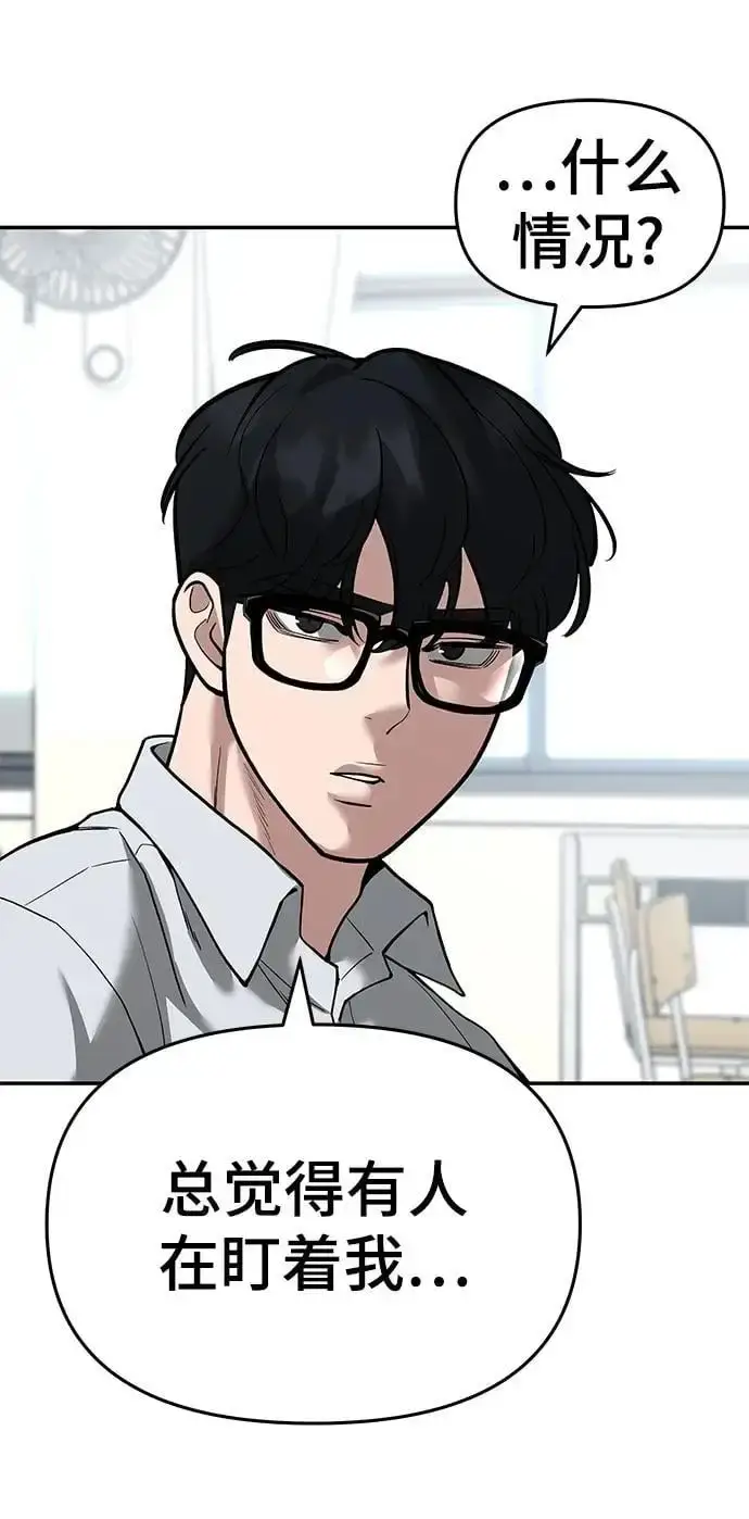 《校霸负责人》第64话图4