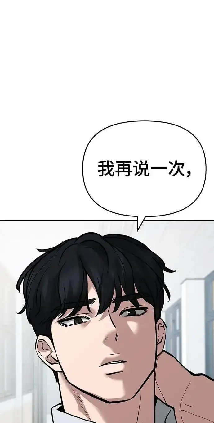 《校霸负责人》第64话图42