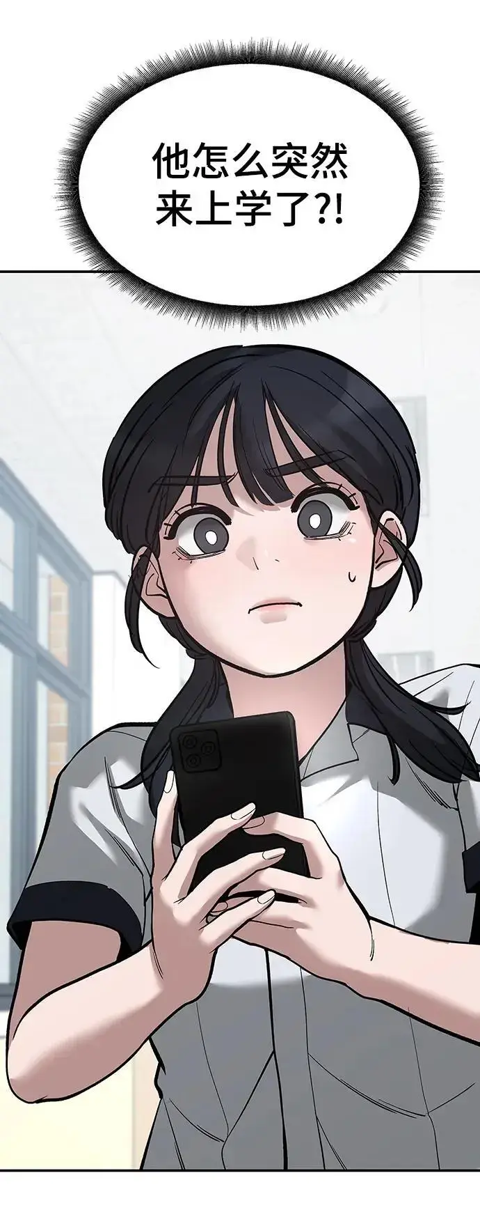 《校霸负责人》第64话图44