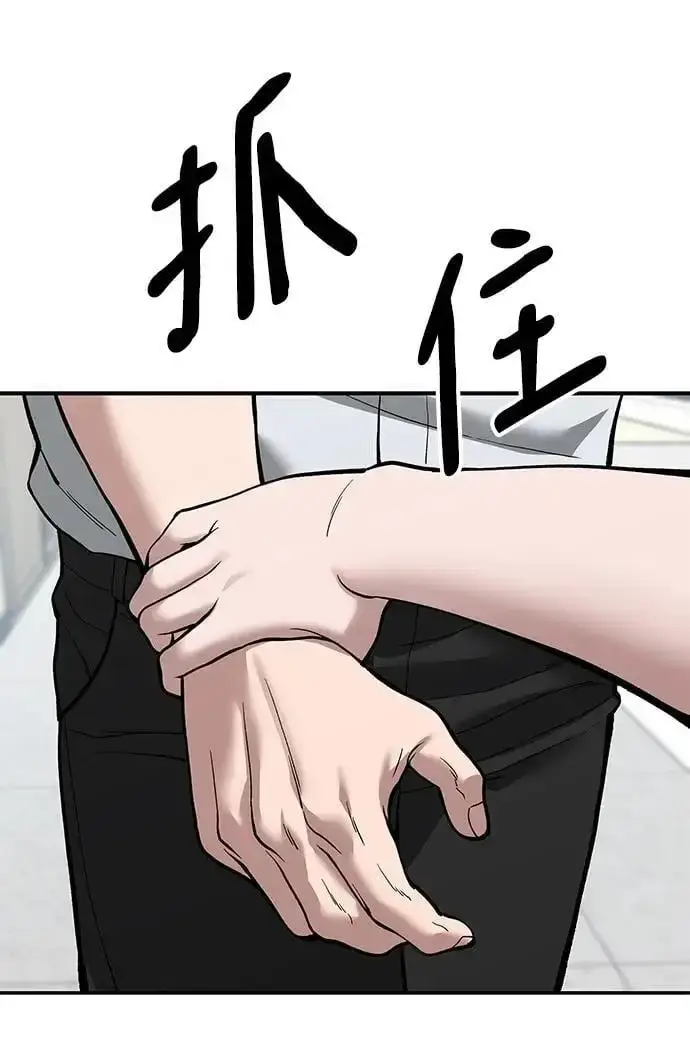 《校霸负责人》第64话图47