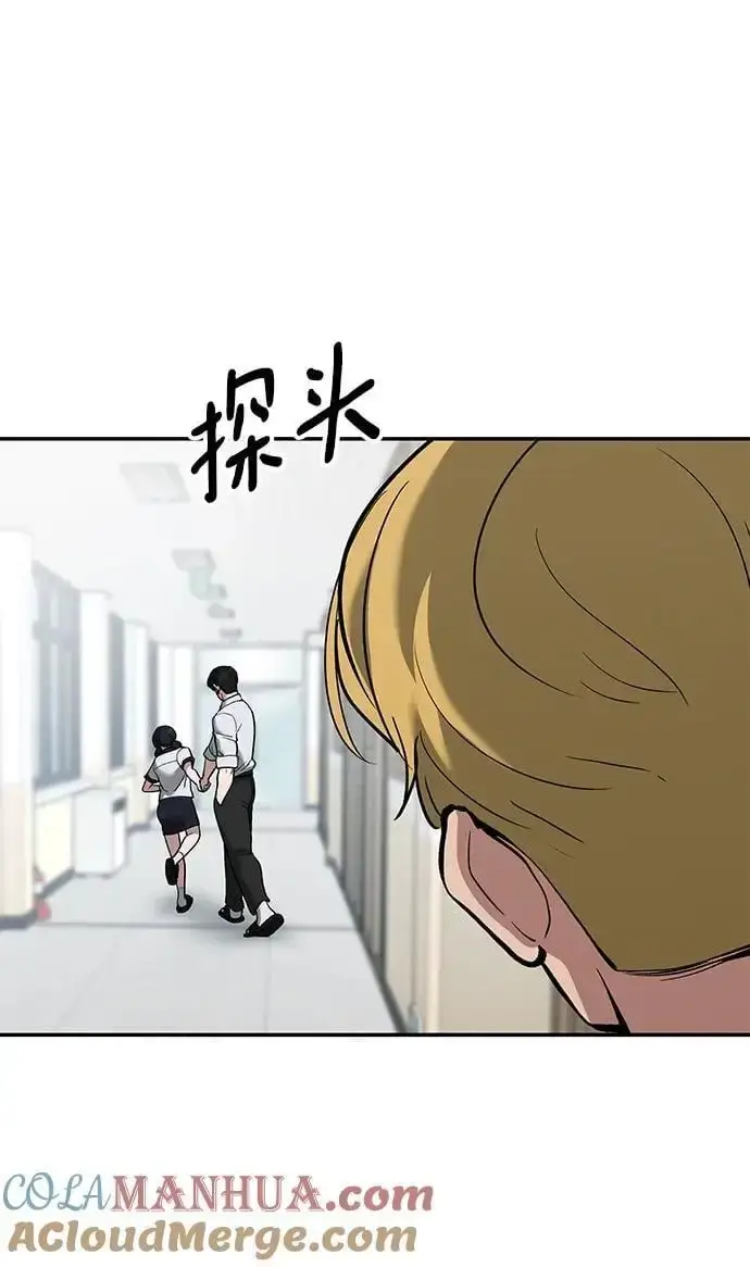 《校霸负责人》第64话图49