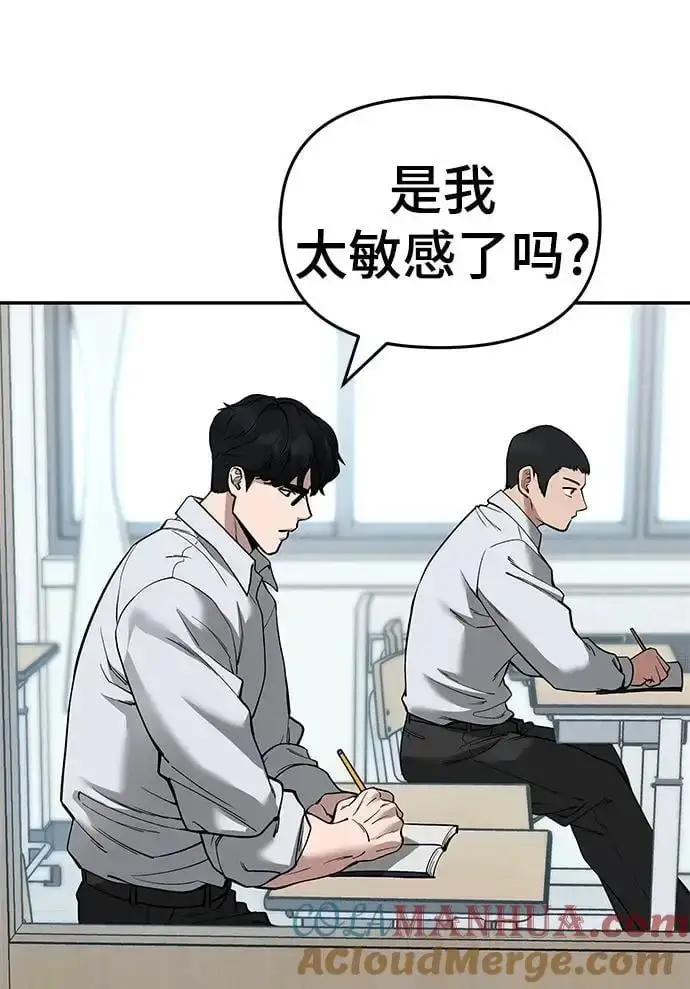 《校霸负责人》第64话图5
