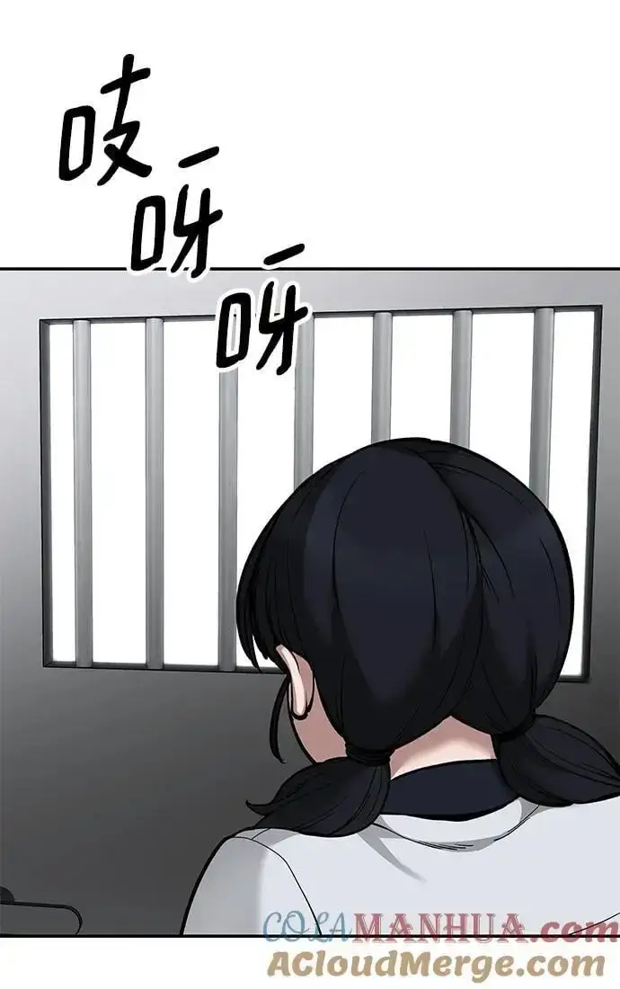 《校霸负责人》第64话图53