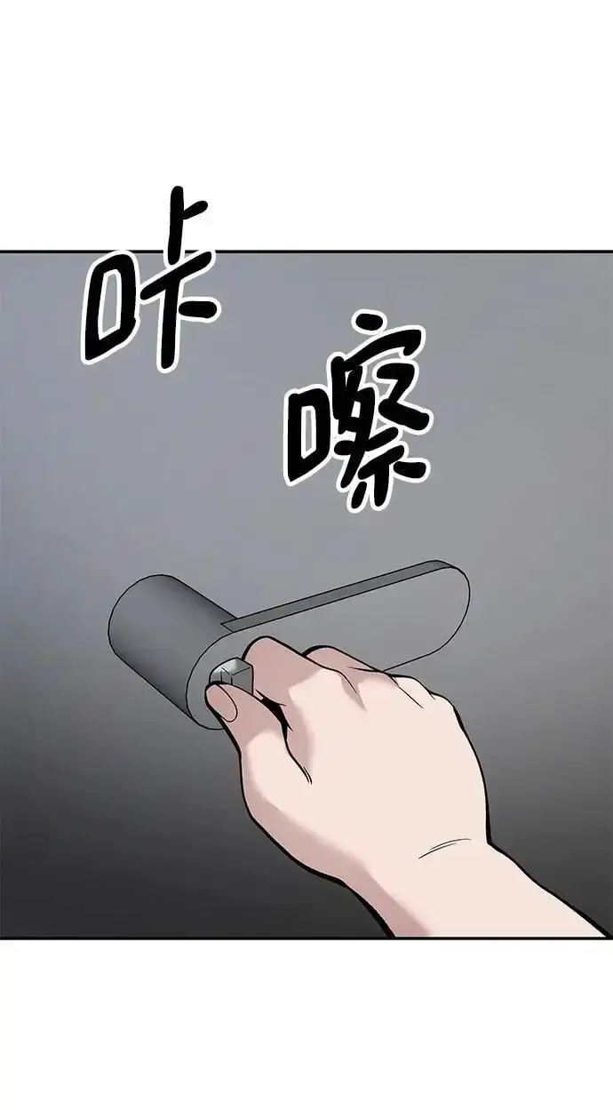 《校霸负责人》第64话图54