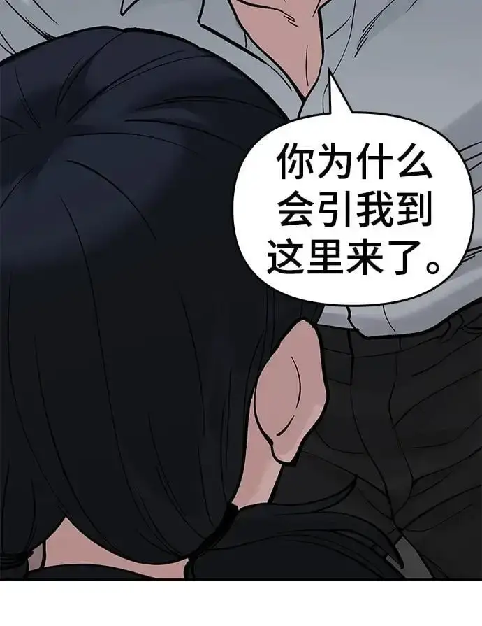 《校霸负责人》第64话图63