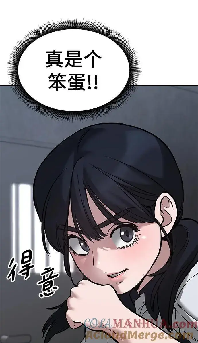《校霸负责人》第64话图69