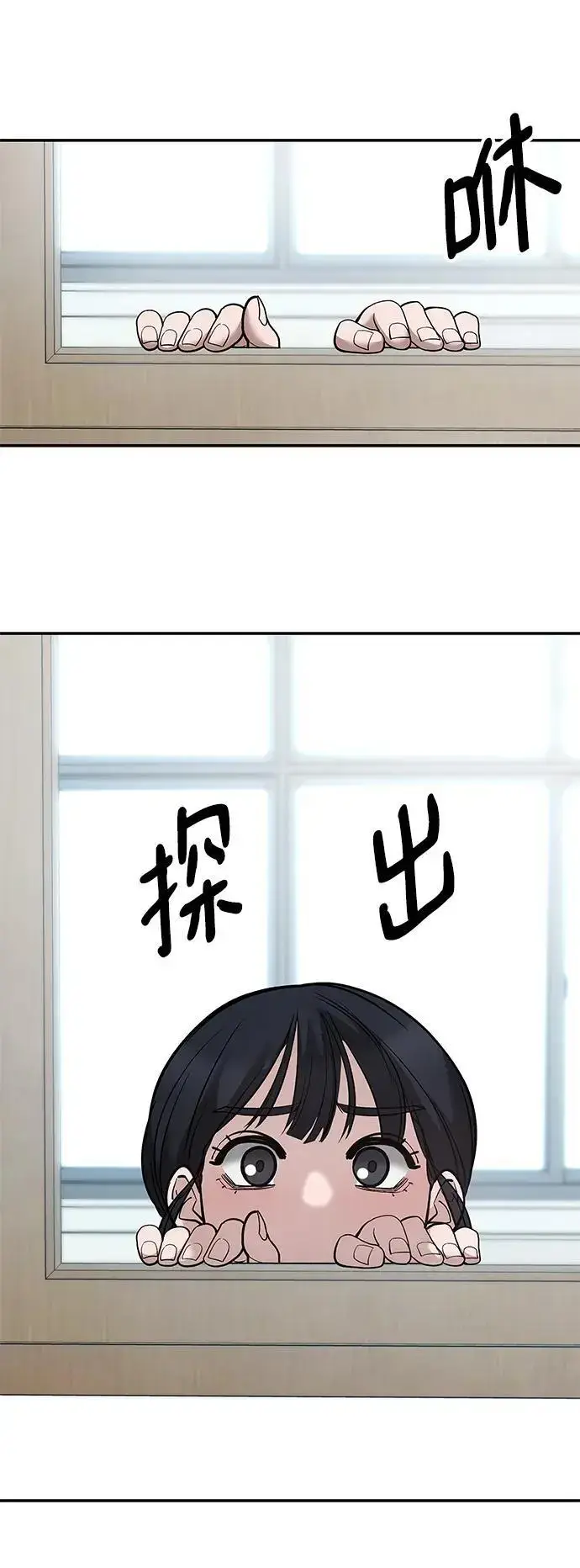 《校霸负责人》第64话图7