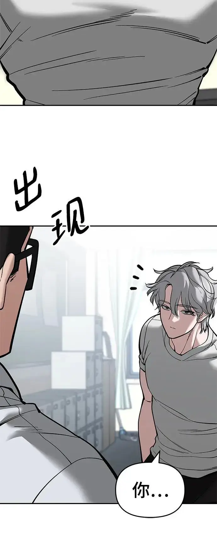 《校霸负责人》第64话图83