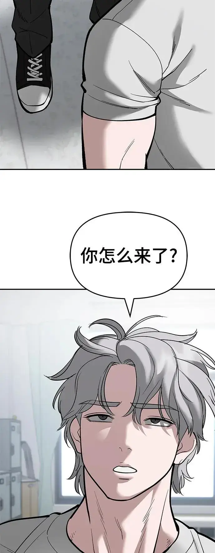 《校霸负责人》第64话图86