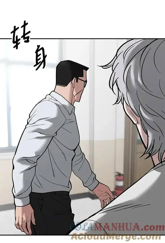 《校霸负责人》第64话图89