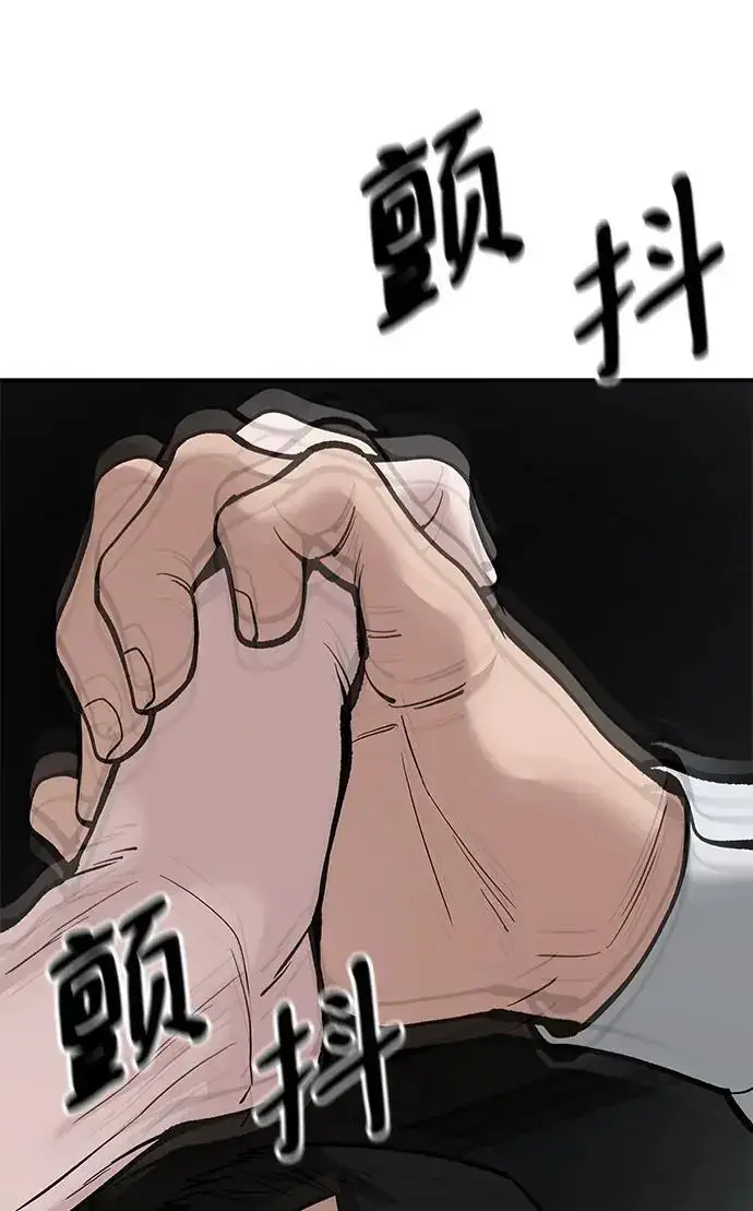 《校霸负责人》第64话图96