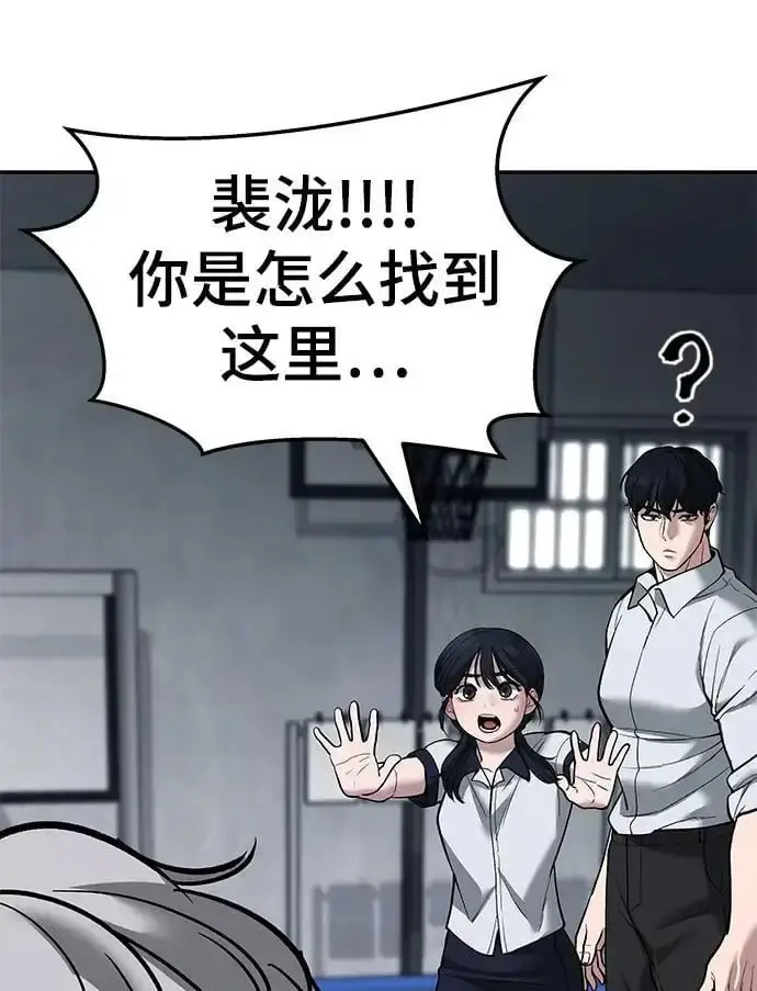 《校霸负责人》第65话图102