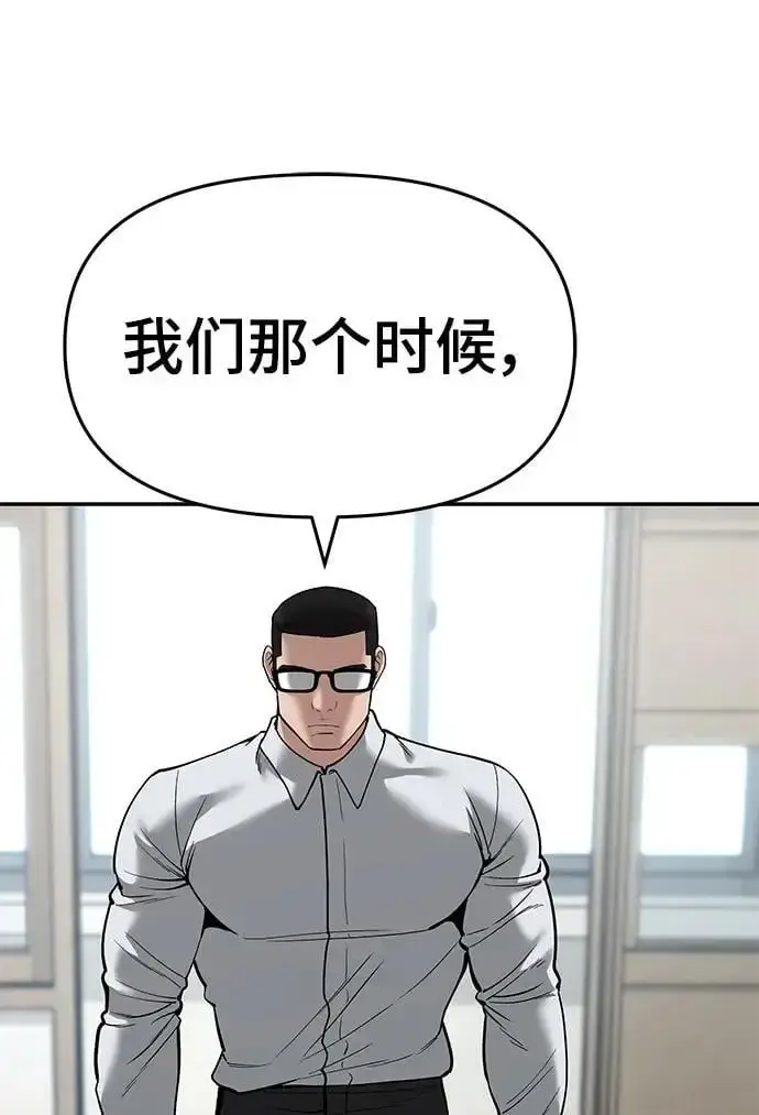 《校霸负责人》第65话图11