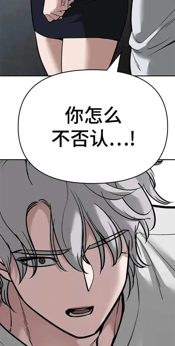 《校霸负责人》第65话图116
