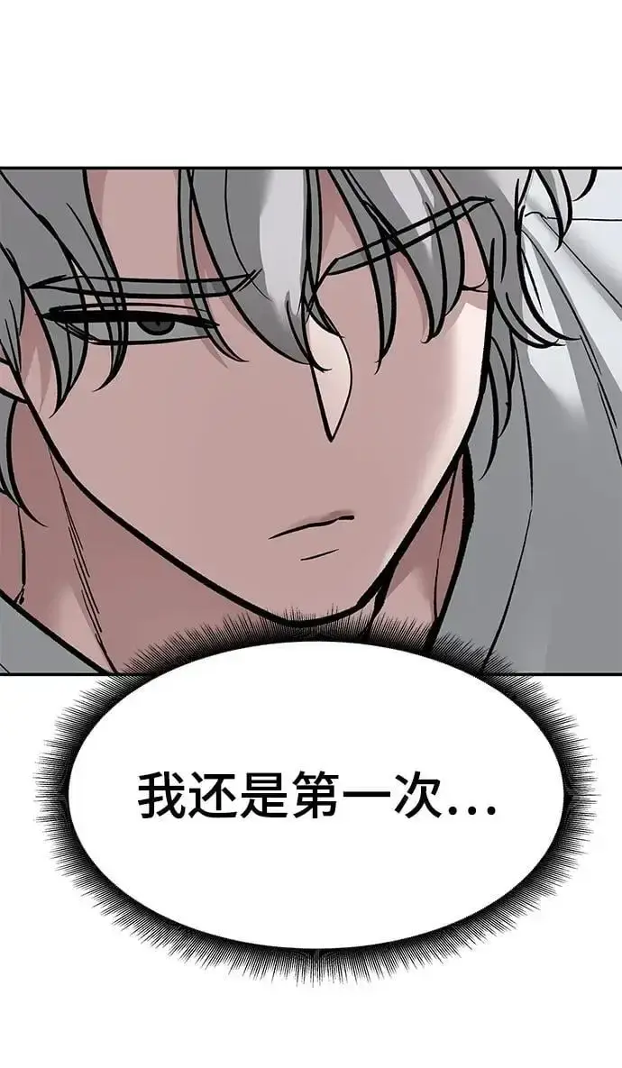 《校霸负责人》第65话图118