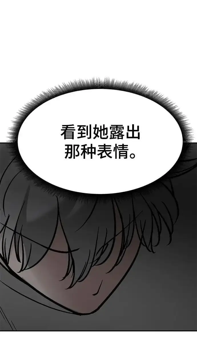《校霸负责人》第65话图119
