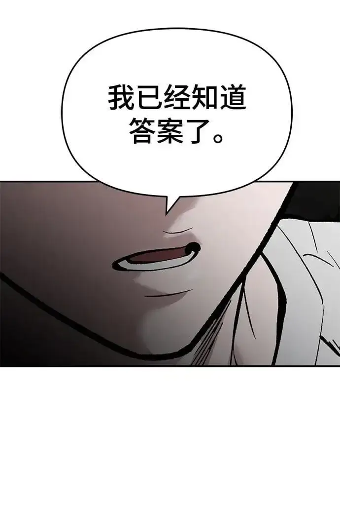 《校霸负责人》第65话图120
