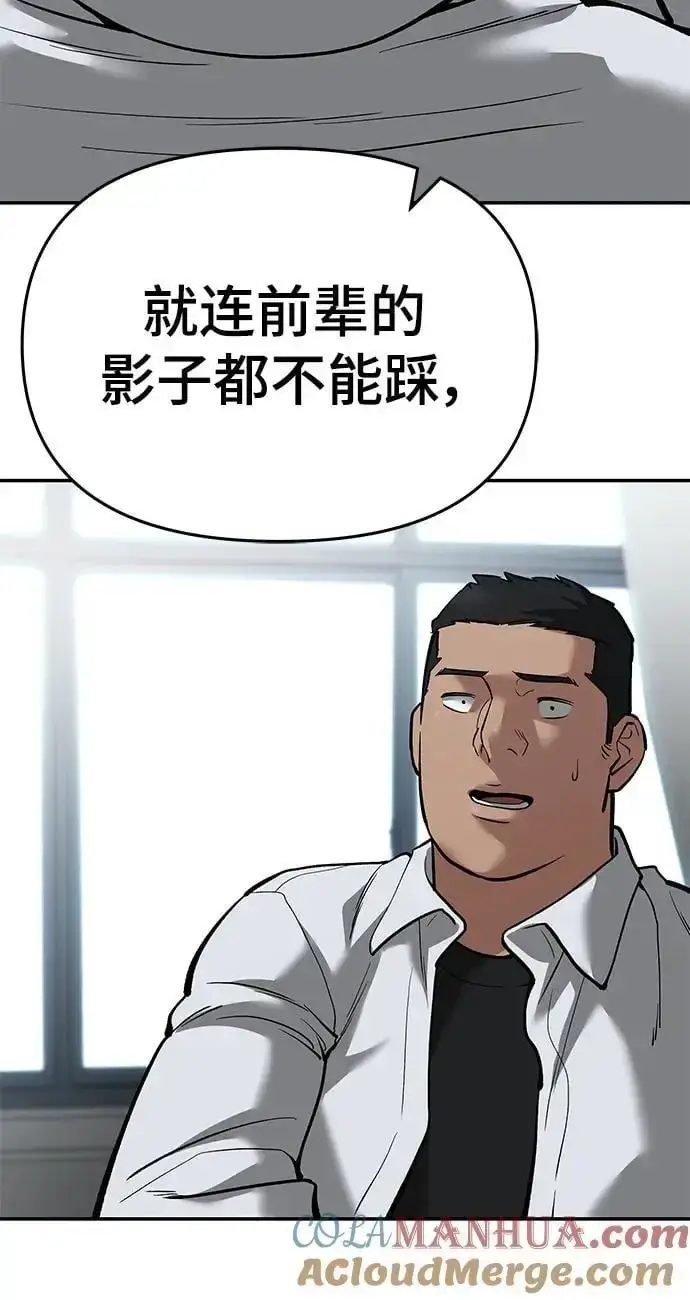 《校霸负责人》第65话图13