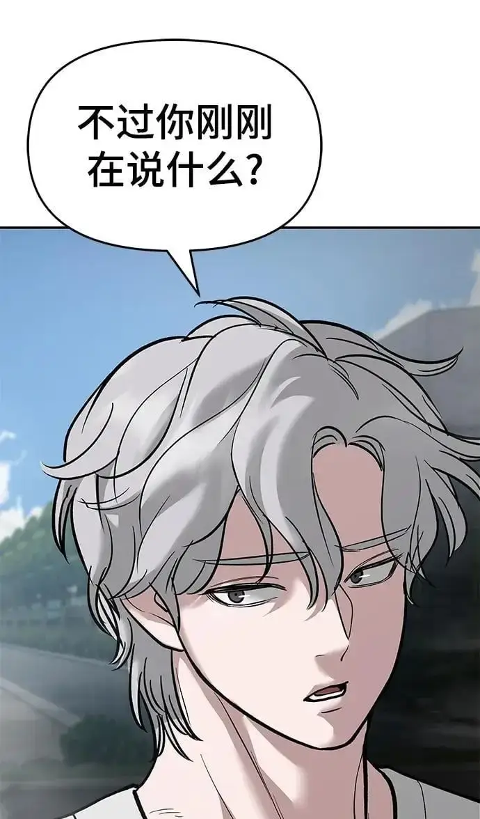 《校霸负责人》第65话图136