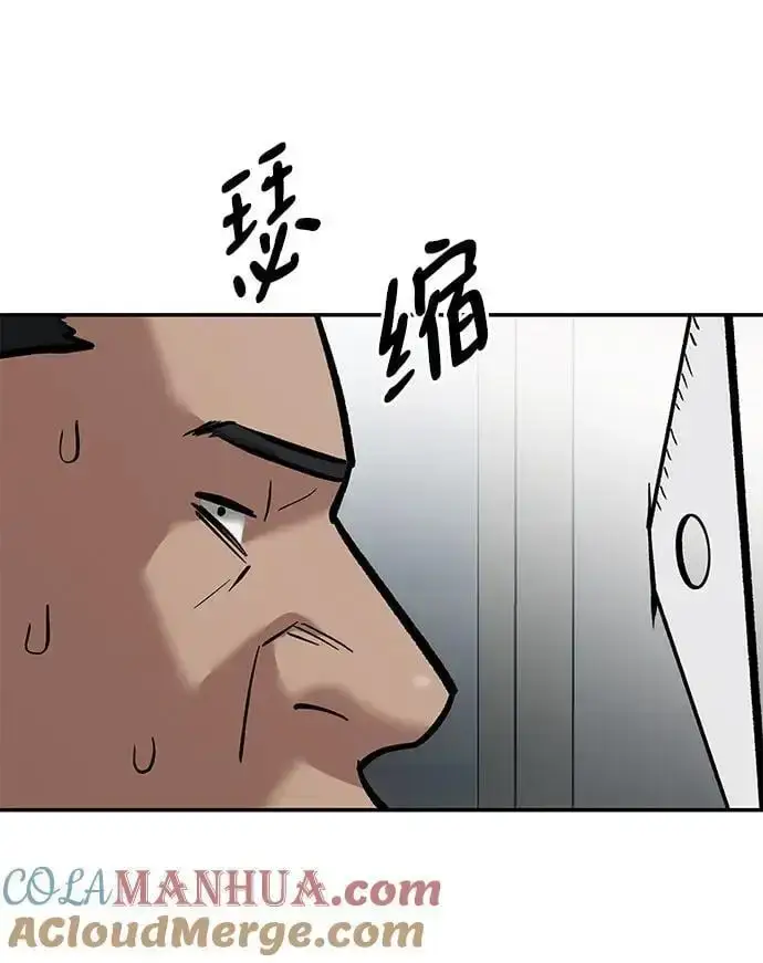 《校霸负责人》第65话图17