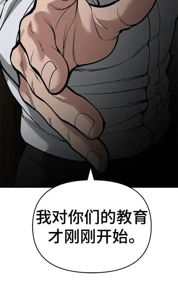 《校霸负责人》第65话图20