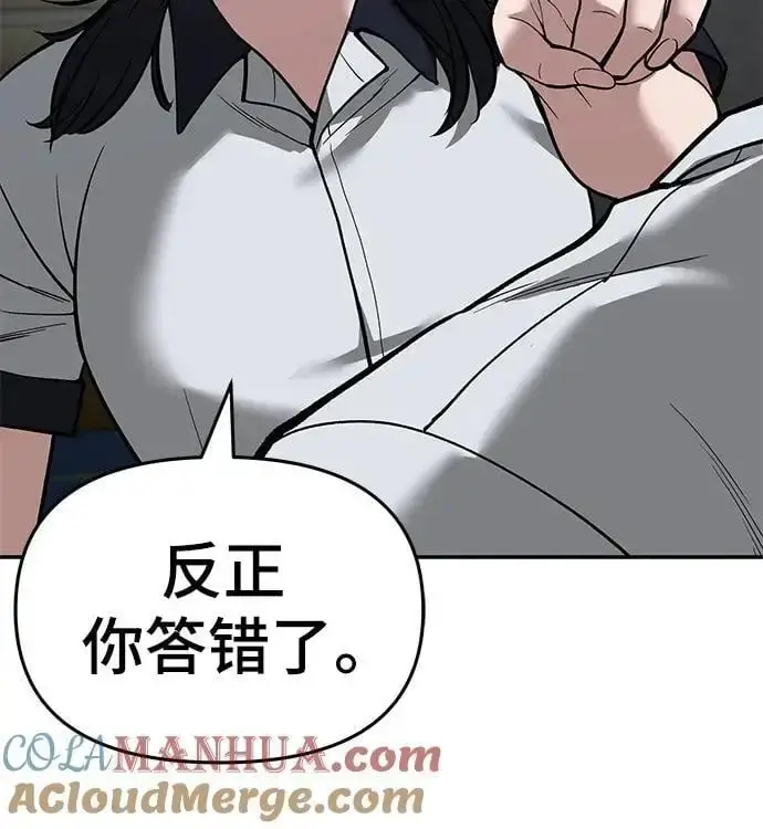《校霸负责人》第65话图25