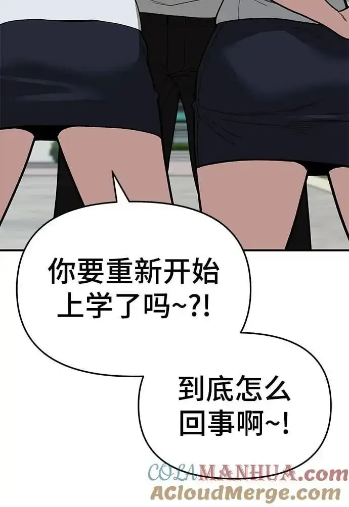 《校霸负责人》第65话图49