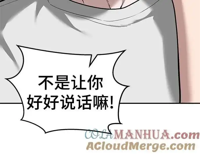 《校霸负责人》第65话图53