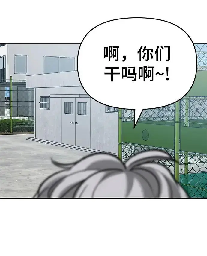 《校霸负责人》第65话图54