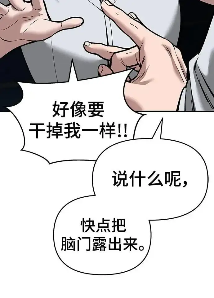 《校霸负责人》第65话图63