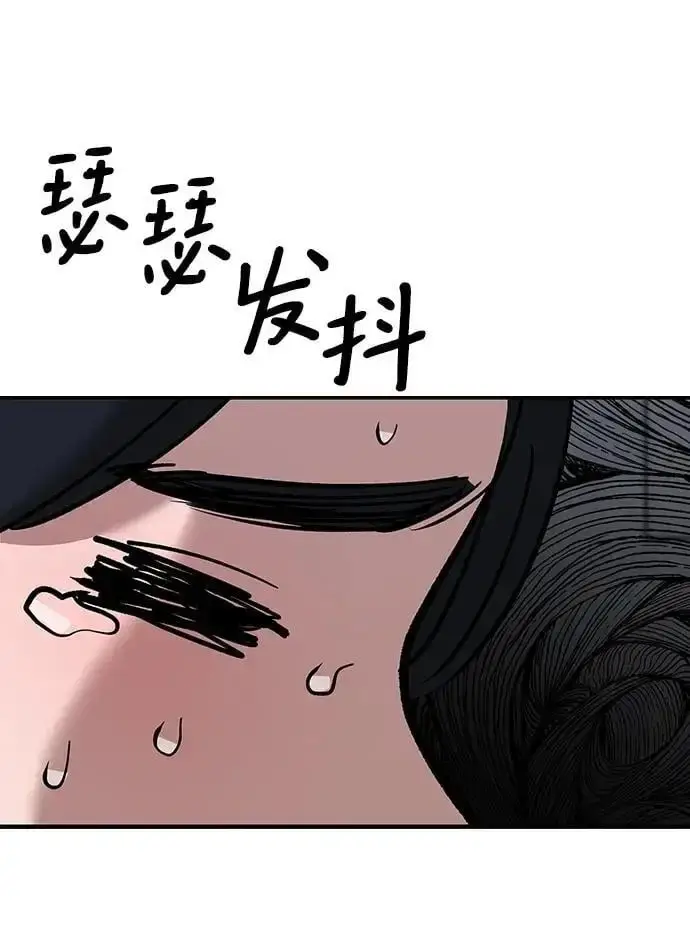 《校霸负责人》第65话图66