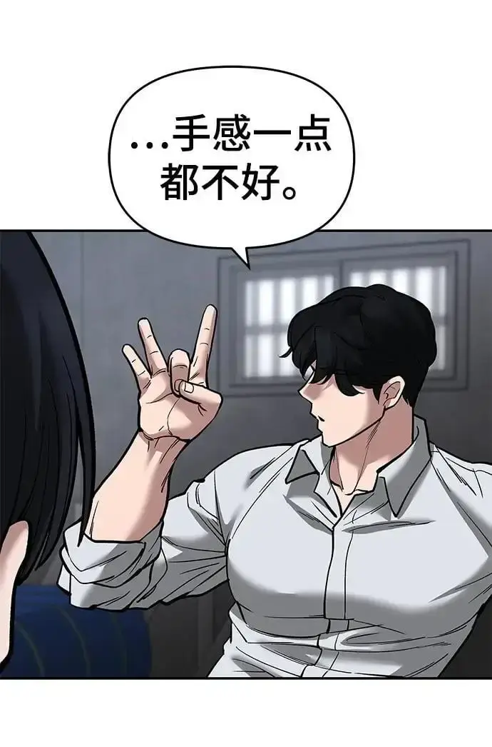 《校霸负责人》第65话图68