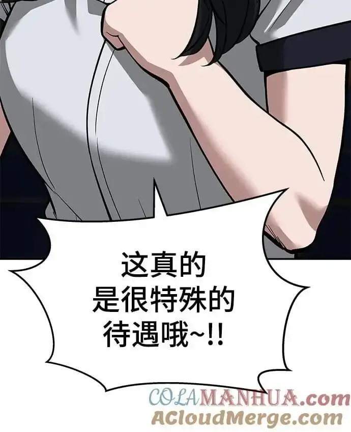 《校霸负责人》第65话图81
