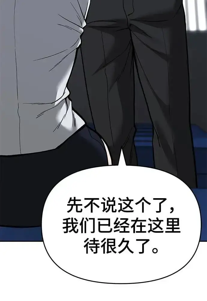 《校霸负责人》第65话图83