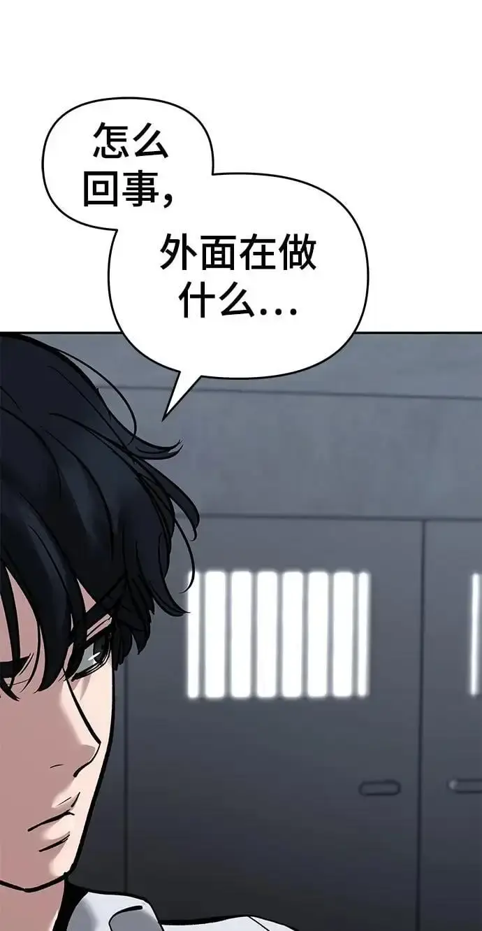 《校霸负责人》第65话图88