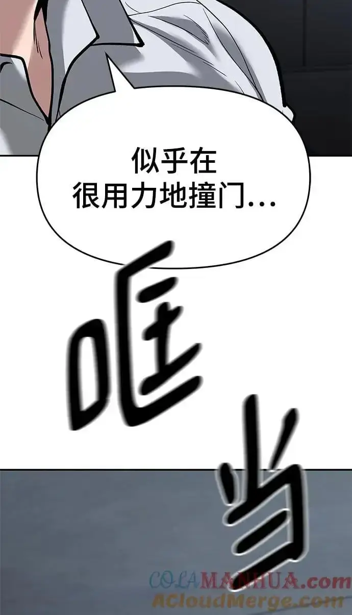 《校霸负责人》第65话图89