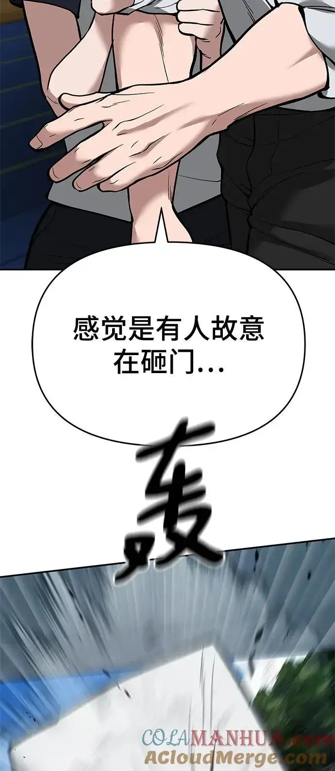 《校霸负责人》第65话图93